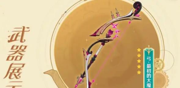 原神恰斯卡五星武器怎么选择,原神恰斯卡五星武器选择推荐,原神