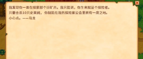星露谷物语入门任务怎么做,星露谷物语入门任务攻略