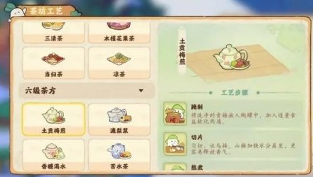 桃源深处有人家六级茶配方有哪些,桃源深处有人家六级茶饮配方大全