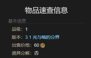 最终幻想14：水晶世界青蓝小手宠物怎么获得,青蓝小手宠物获得方法