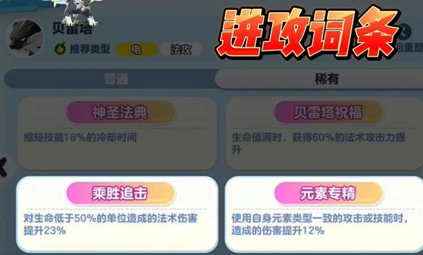 蛋仔派对贝雷塔技能怎么搭配,蛋仔派对贝雷塔技能搭配推荐,蛋仔派对