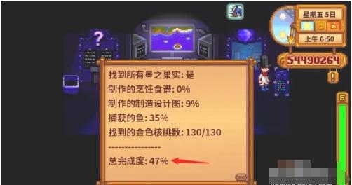 星露谷物语火车站石头怎么移开,星露谷物语火车站石头移开方法