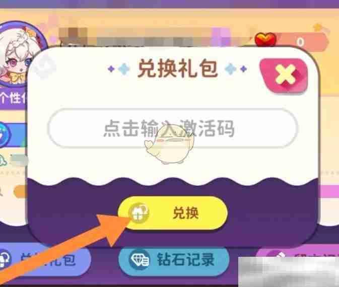 《梦境食旅》兑换码使用方法,游戏攻略