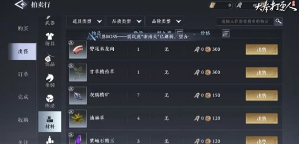 大奉打更人拍卖怎么玩,大奉打更人拍卖玩法攻略