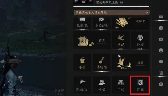 燕云十六声百业怎么退出,燕云十六声百业退出方法,燕云十六声