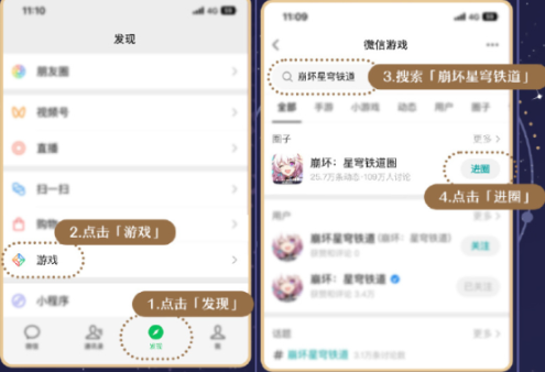 崩坏星穹铁道新春微信红包封面怎么得,崩坏星穹铁道新春微信红包封面获取方法2025,星穹铁道