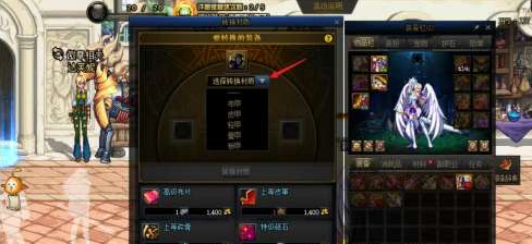 dnf防具材质在哪转换,dnf防具材质转换方法