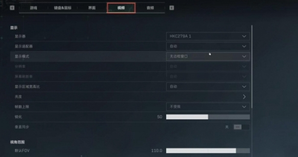 三角洲行动画面怎么设置,三角洲行动画面设置方法,三角洲行动