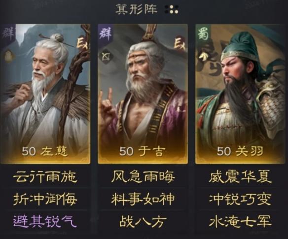 三国谋定天下左慈于吉关羽阵容怎么玩,三国谋定天下左慈于吉关羽阵容推荐