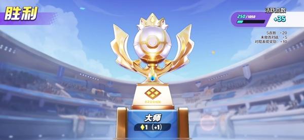 宝可梦大集结大师局怎么玩,宝可梦大集结大师局上分技巧