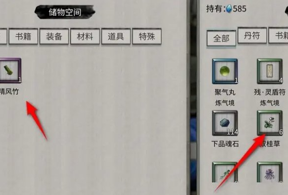 鬼谷八荒物品怎么存,鬼谷八荒物品存放方法