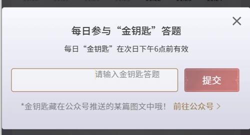 永劫无间手游金钥匙怎么用,永劫无间手游金钥匙使用方法介绍,永劫无间