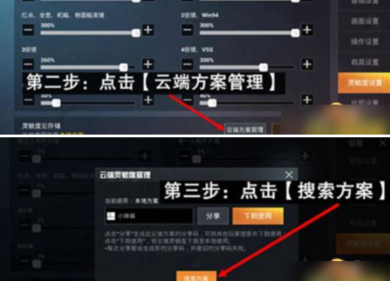 和平精英灵敏度怎么调最稳,和平精英灵敏度推荐码分享2025,和平精英