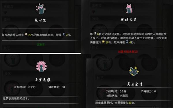 鬼谷八荒器灵怎么升级,鬼谷八荒器灵升级方法