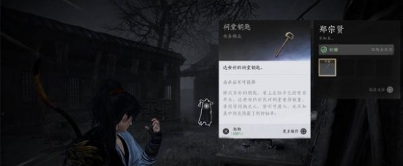 燕云十六声十二载恩仇任务怎么做,燕云十六声十二载恩仇支线任务攻略,燕云十六声