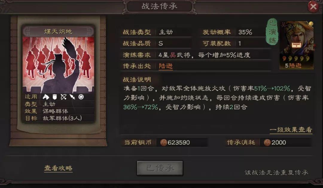 三国志战略版陆逊怎么样,三国志战略版陆逊玩法攻略