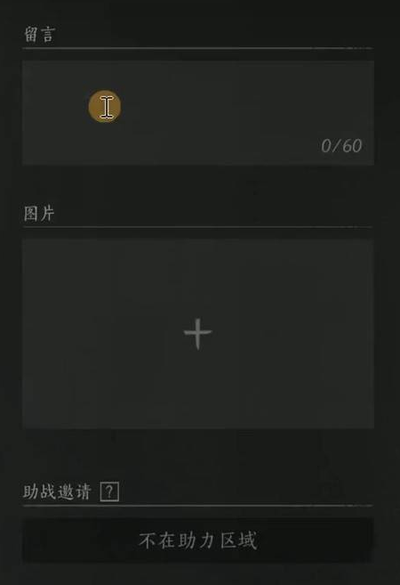 燕云十六声路牌怎么放,燕云十六声放路牌攻略,燕云十六声