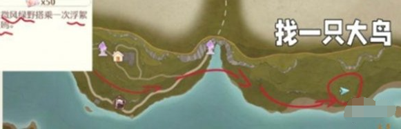无限暖暖浮絮巨鸥在哪里,无限暖暖浮絮巨鸥位置解析,无限暖暖