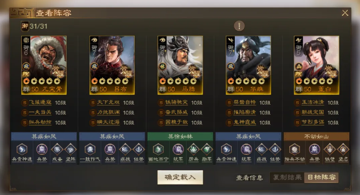 三国志战棋版北伐悍将棋道会冠军阵容是什么,三国志战棋版北伐悍将棋道会冠军阵容分析