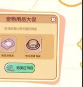 我的休闲时光狗狗怎么领养,我的休闲时光领养狗狗方法