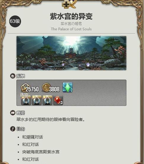 最终幻想14水晶世界刺球球怎么获取,最终幻想14水晶世界刺球球获取攻略