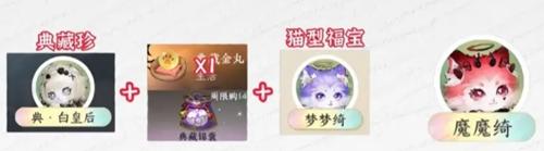 逆水寒手游福宝繁育公式有哪些,逆水寒手游福宝繁育公式大全,逆水寒