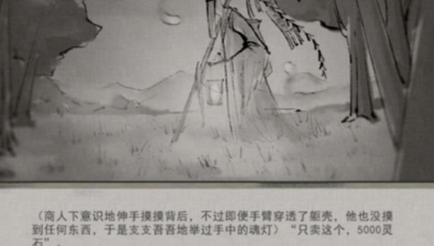 鬼谷八荒魂灯三选一选哪个,鬼谷八荒魂灯3选1选择推荐