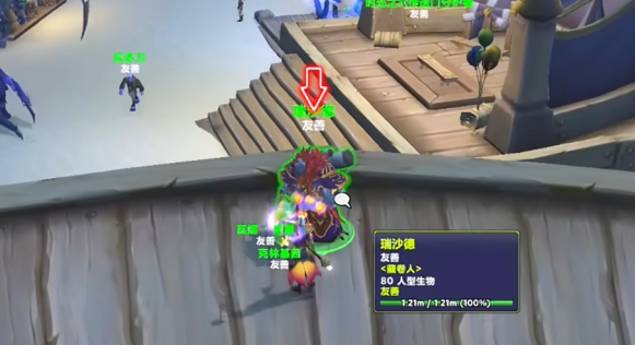 魔兽世界意外的调查冒牌货在哪,魔兽世界意外的调查冒牌货位置介绍,魔兽世界
