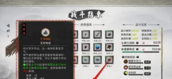 鬼谷八荒千年钟乳怎么获得,鬼谷八荒千年钟乳获取方法