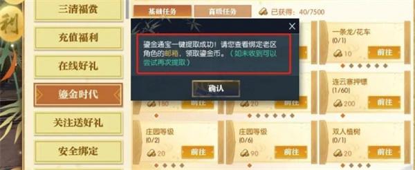 逆水寒手游鎏金币获取方法分享,逆水寒