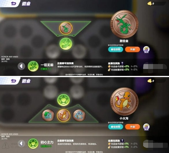 宝可梦大集结马力全开协力战怎么玩,宝可梦大集结马力全开协力战玩法攻略