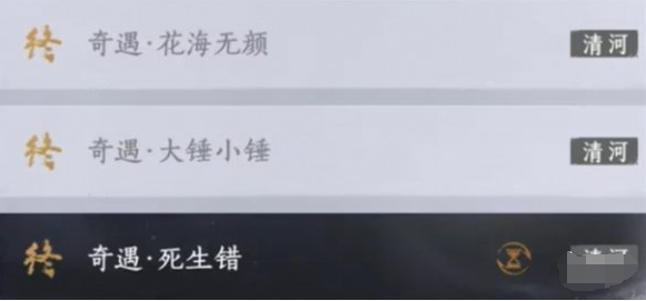 燕云十六声剧情回溯怎么看,燕云十六声剧情回溯查看方法,燕云十六声