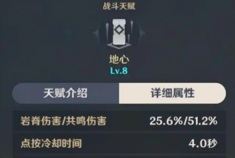 原神钟离天赋怎么加点,原神钟离天赋加点优先级分享,原神