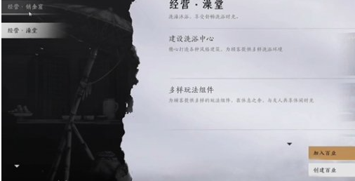 燕云十六声百业怎么退出,燕云十六声百业退出方法,燕云十六声