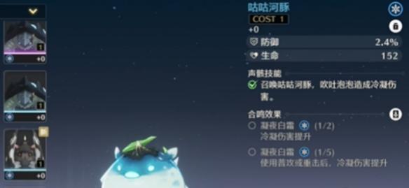 鸣潮珂莱塔声骸及词条怎么选择,鸣潮珂莱塔声骸及词条选择推荐,鸣潮