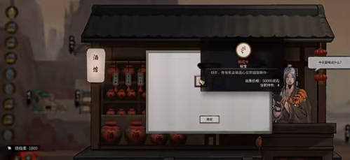 鬼谷八荒青楼奇遇怎么触发,鬼谷八荒青楼奇遇完成攻略