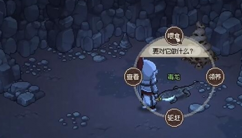大侠立志传毒龙蛋怎么获得,大侠立志传毒龙蛋获取攻略