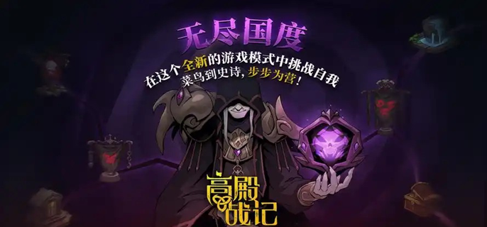 高殿战记出牌方式怎么改,高殿战记出牌方式设置方法