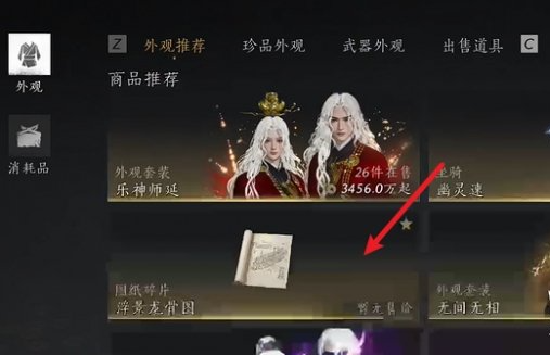燕云十六声龙骨图怎么获得,燕云十六声龙骨图获取方法,燕云十六声