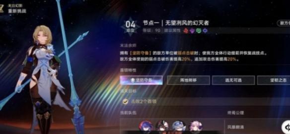 崩坏星穹铁道2.7虚构叙事阵容怎么搭配,崩坏星穹铁道2.7虚构叙事阵容搭配推荐,星穹铁道