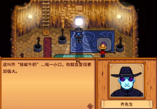 星露谷物语秘文纸条任务怎么过,星露谷物语秘文纸条任务攻略