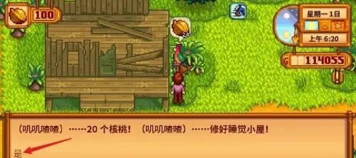 星露谷物语姜岛商人怎么解锁,星露谷物语姜岛商人解锁方法