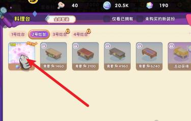 梦境食旅青色半月灶台如何获取,梦境食旅青色半月灶台获得方法