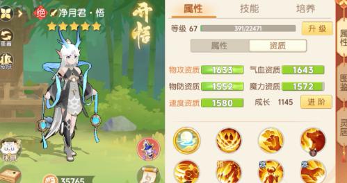 离火之境净月君怎么打书,离火之境净月君打书攻略