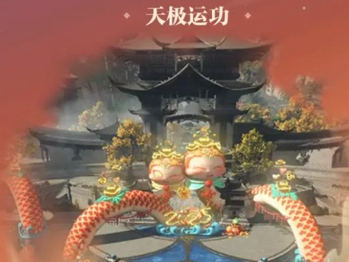 逆水寒手游说英雄卡气运丹田怎么获得,逆水寒手游说英雄卡气运丹田获取方法,逆水寒