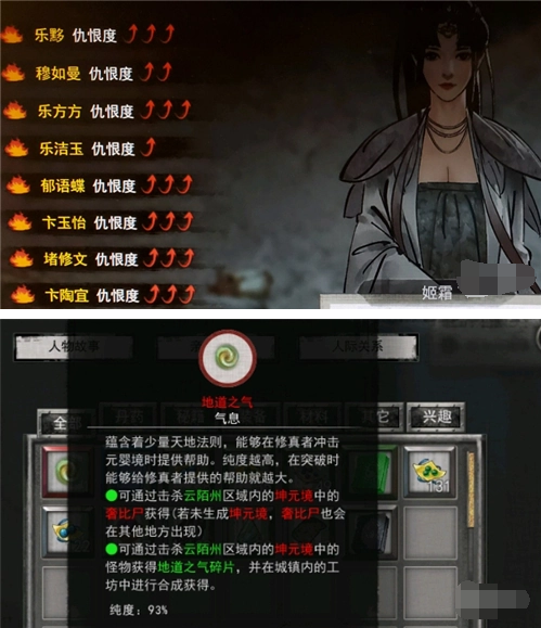 鬼谷八荒仇恨怎么解除,鬼谷八荒仇恨解除方法