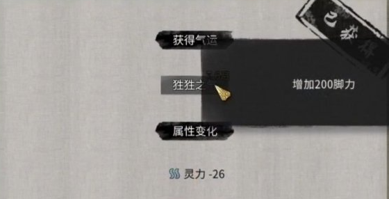 鬼谷八荒狌狌奇遇怎么触发,鬼谷八荒狌狌奇遇任务攻略