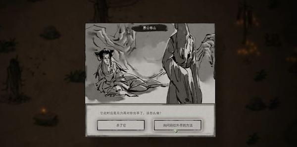 鬼谷八荒协助武罗解除大阵怎么过,鬼谷八荒协助武罗解除大阵攻略