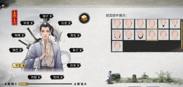 鬼谷八荒仙姿脸怎么捏,鬼谷八荒仙姿脸捏脸教程