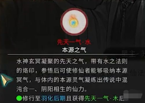鬼谷八荒星主仙祠任务怎么做,鬼谷八荒星主仙祠任务攻略